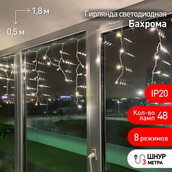 Гирлянда ЭРА LED Бахрома ENIB-01B 1,8 м*0,5 теплый свет 8 режимов 220V IP20 Гирлянда ЭРА LED Бахрома ENIB-01B 1,8 м*0,5 теплый свет 8 режимов 220V IP20