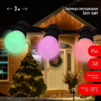 Гирлянда ЭРА ERABL-MK3 БЕЛТ-ЛАЙТ набор 3 м 10 RGB LED дин.реж. с трансфом. каучук 24В IP44 Гирлянда ЭРА ERABL-MK3 БЕЛТ-ЛАЙТ набор 3 м 10 RGB LED дин.реж. с трансфом. каучук 24В IP44